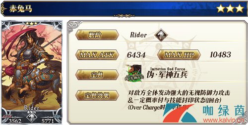 《FGO》2.3人智统合真国卡池介绍