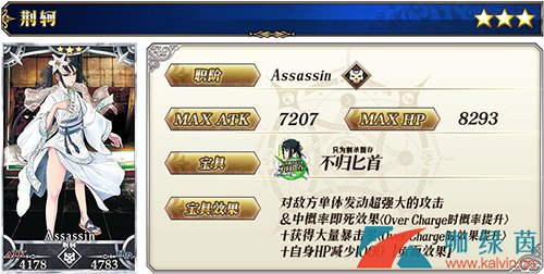 《FGO》2.3人智统合真国卡池介绍