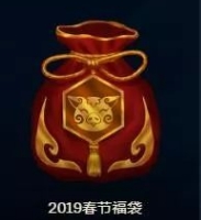 《LOL》2019新春福袋上线时间介绍