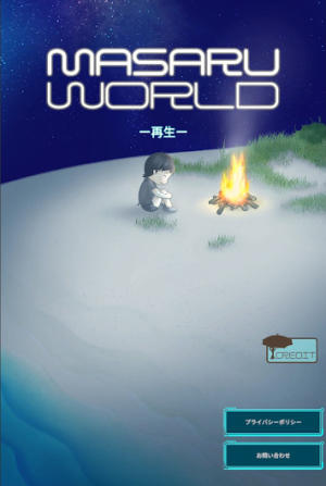 MMORPG《Masaru World》双平台体验开始