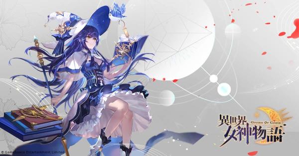 《异世界女神物语》今日删档封测