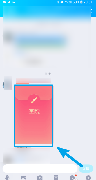 《QQ》画图红包医院简笔画