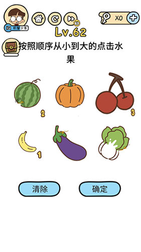 《脑洞大大大》第62关通关攻略