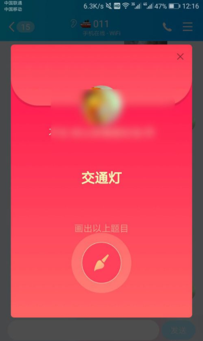 《QQ》画图红包交通灯简笔画