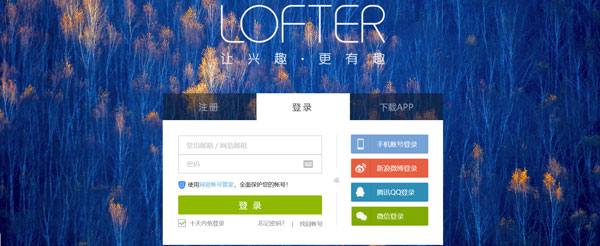 《LOFTER》作品保护开启方法