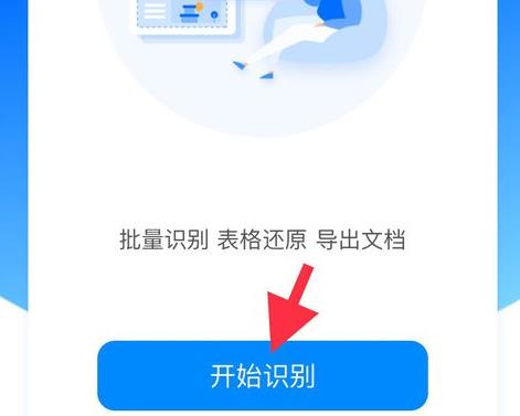 《钉钉》图片文字转文档教程