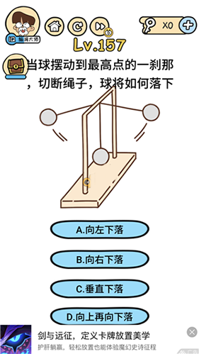 《脑洞大大大》第157关通关攻略