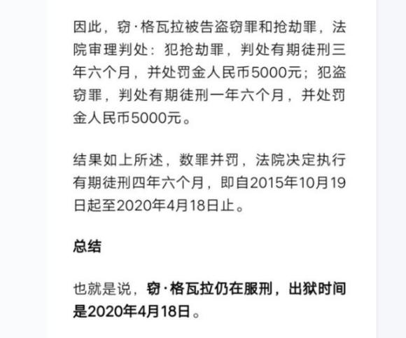 南宁周某即将出狱，网友：看好你们的电动车。