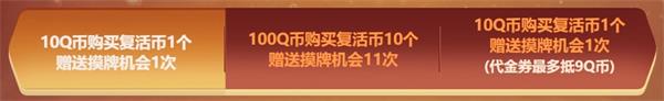 《CF》4月13日幸运麻将活动地址介绍