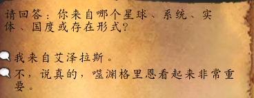 《魔兽世界》晋升堡垒任务介绍