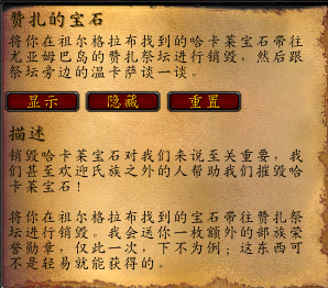 《魔兽世界》怀旧服ZUG任务交接位置介绍