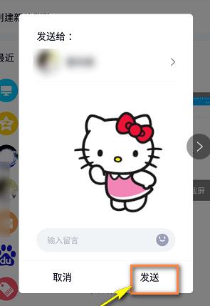 《微信》表情发送到QQ方法