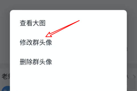 《钉钉》修改群头像放法介绍