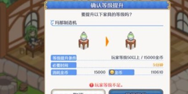 《公主连结》家具升级方法一览