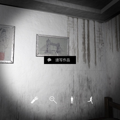 《孙美琪疑案DLC11刘青春》速写作品位置介绍