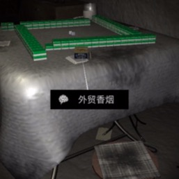 《孙美琪疑案DLC7周静》外贸香烟位置介绍