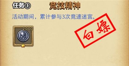 2020《不思议迷宫》劳动节定向越野完成攻略