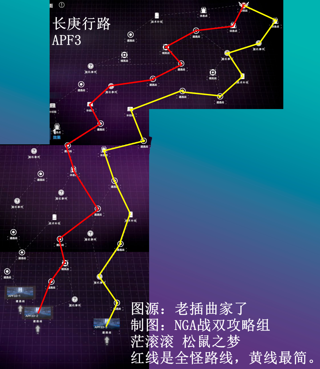 《战双帕弥什》长庚行路第三张图路线大全