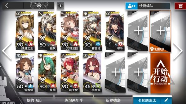 《明日方舟》主线第七章苦难摇篮7-9沉默者之怒-2通关攻略