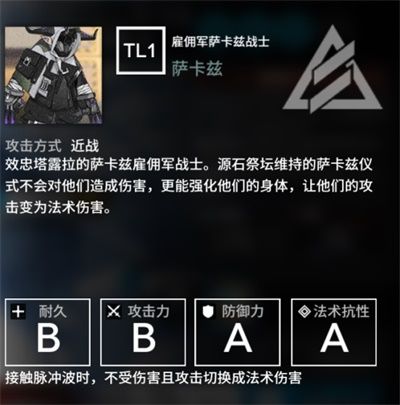 《明日方舟》主线第七章苦难摇篮7-12浸染-2通关攻略