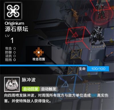 《明日方舟》主线第七章苦难摇篮7-12浸染-2通关攻略