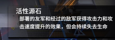 《明日方舟》主线第七章苦难摇篮7-12浸染-2通关攻略