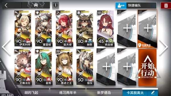 《明日方舟》主线第七章苦难摇篮7-16无匹通关攻略