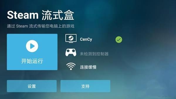 《Steam Link》使用方法介绍