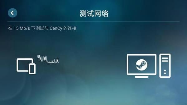 《Steam Link》使用方法介绍