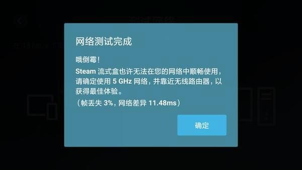 《Steam Link》使用方法介绍