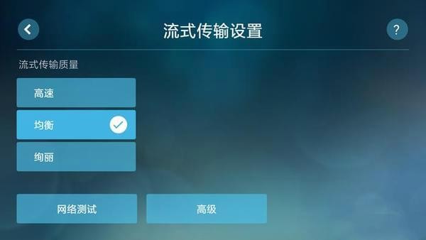 《Steam Link》使用方法介绍