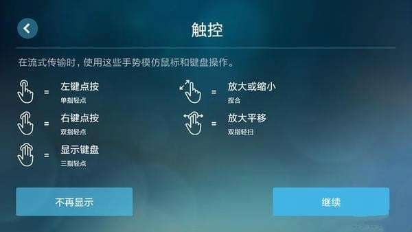 《Steam Link》使用方法介绍