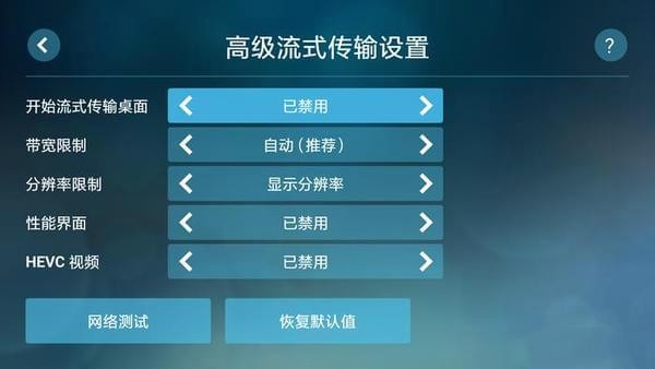 《Steam Link》使用方法介绍