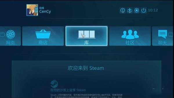 《Steam Link》使用方法介绍