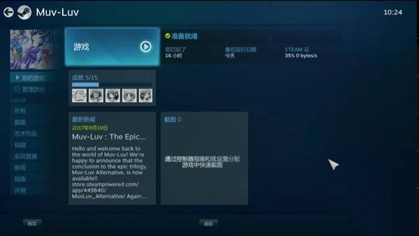 《Steam Link》使用方法介绍