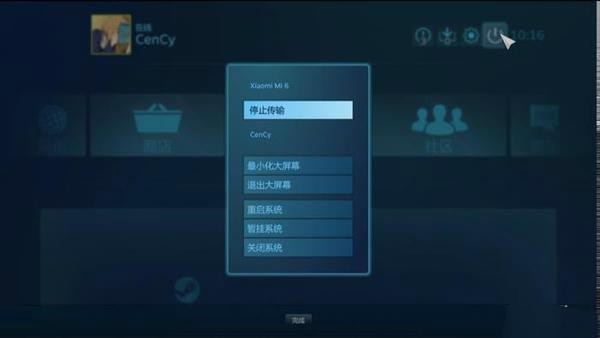 《Steam Link》使用方法介绍