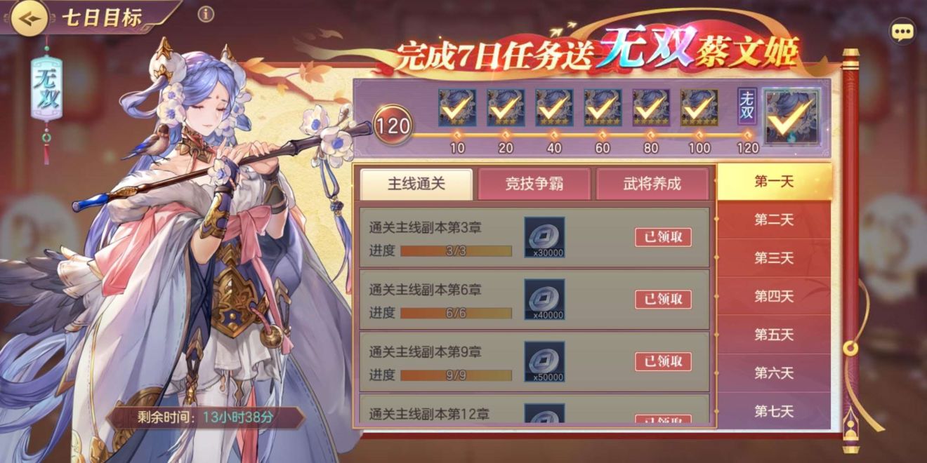 《三国志幻想大陆》无双蔡文姬获取方法