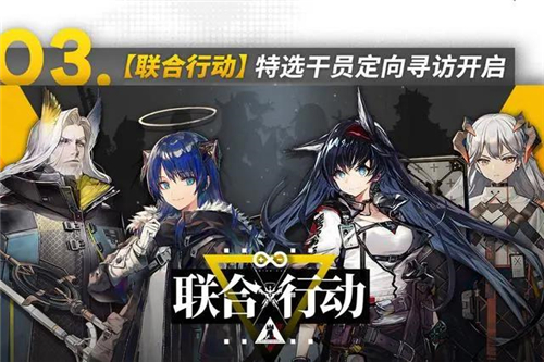 《明日方舟》周年庆活动第二阶段玩法攻略