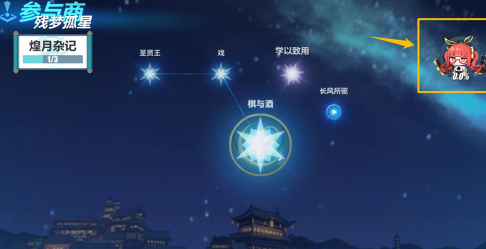 《崩坏3》朔夜观星上线活动玩法介绍