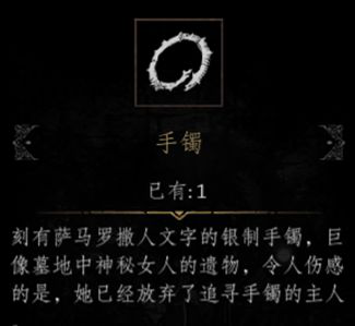 《帕斯卡契约》第七章攻略