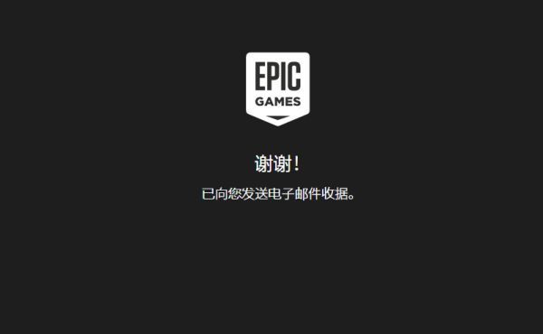 《Epic》平台文明6免费领取方法