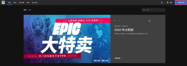 《Epic》平台文明6免费领取方法