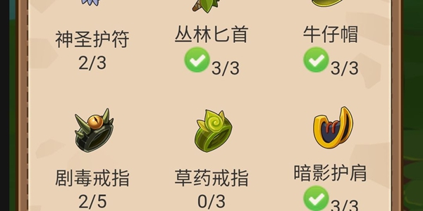 《出发吧冒险家》新手开局攻略