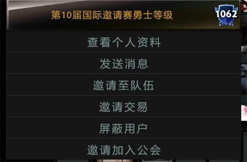 《DOTA2》公会系统玩法介绍