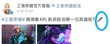 《王者荣耀》上官婉儿KPL限定皮肤上线时间介绍