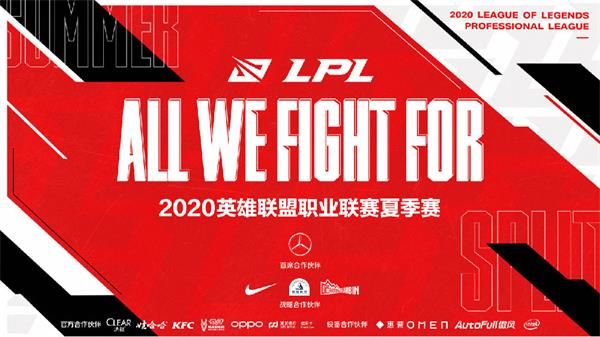 《英雄联盟》2020LPL夏季赛比赛时间安排一览