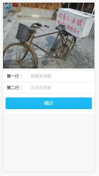 抖音摆摊生成器使用方法介绍