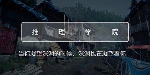 《crimaster犯罪大师》推理学院上线时间介绍