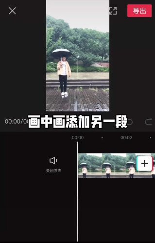 《抖音》遇见过去的自己视频拍摄教学