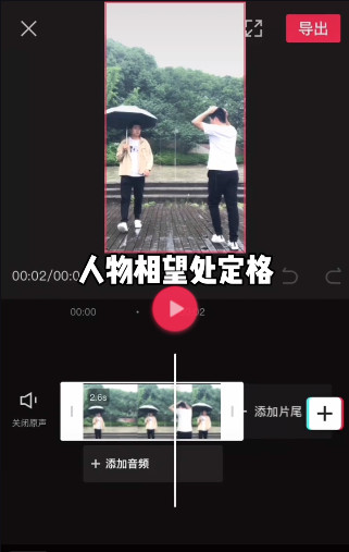 《抖音》遇见过去的自己视频拍摄教学